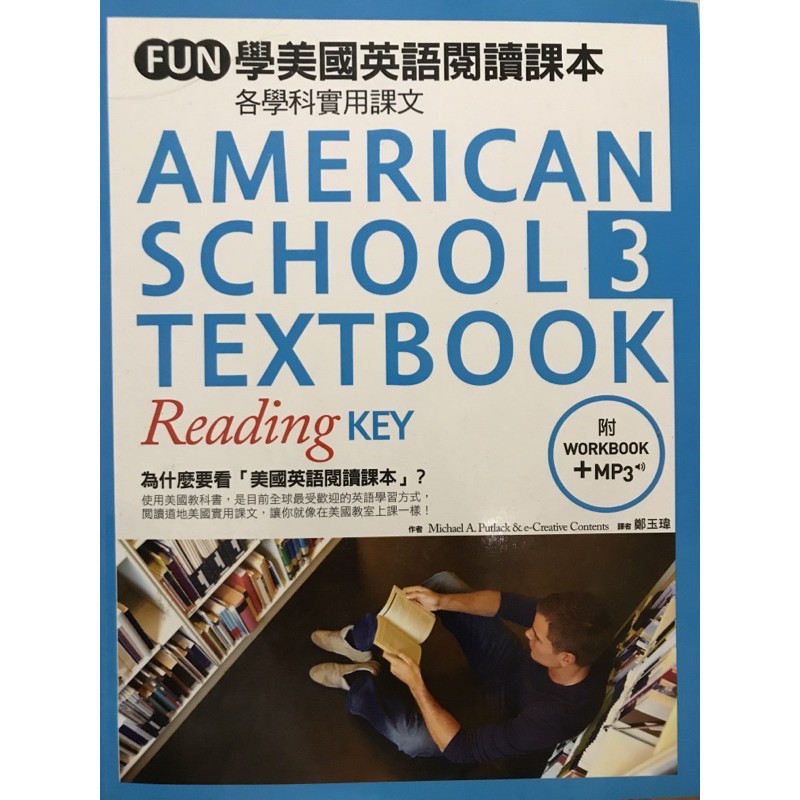 Fun學美國英語閱讀課本