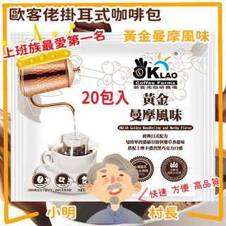 歐客佬 客製化 哥斯大黎加聖蘿蔓處理場蜂鳥 雙倍大濾掛每包20g 50包 袋 43030001 Oklao 咖啡 露天拍賣