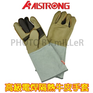 【含稅-可統編】ALSTRONG SH-AB03 三指 SH-AB05 五指 電焊手套 高級電焊隔熱牛皮手套 40cm