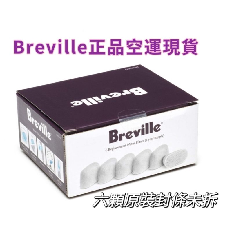 (預售中)Breville Water filter 原廠濾芯六顆裝🇨🇦茜舖加拿大代購🇨🇦