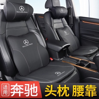 車飾 BENZ汽車記憶棉頭枕腰靠 護頸枕 邁巴赫原廠 汽車內用品改裝飾品e300/c200l/glc260