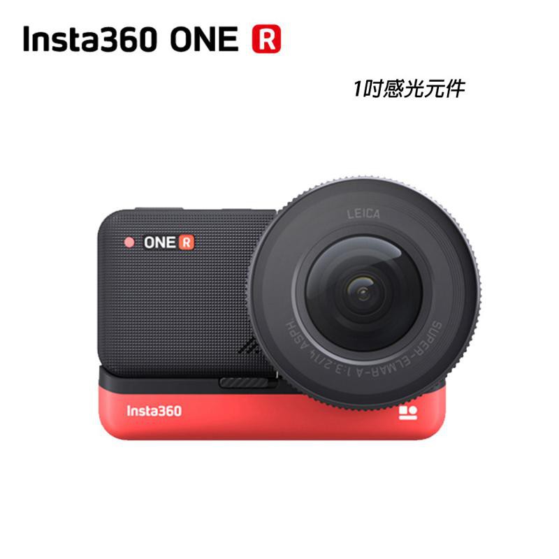 Insta360 ONE R Leica 1吋 感光元件 運動 攝影機 公司貨 現貨 廠商直送