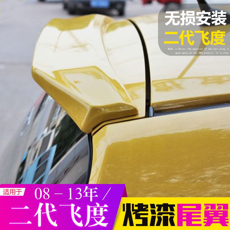 08 13款fit尾翼本田二代fit小尾翼改裝專用配件裝飾件頂翼尾翼 蝦皮購物