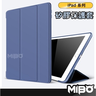 iPad保護殼 保護套 平板殼 皮套適用Pro 11吋 10.2 AIR mini 2 3 4 5 6 7 8 9 10