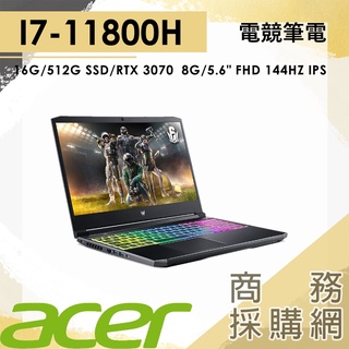 【商務採購網】PH315-54-72VQ✦acer Predator Helios 宏碁掠奪者太陽神系列窄邊框電競筆電