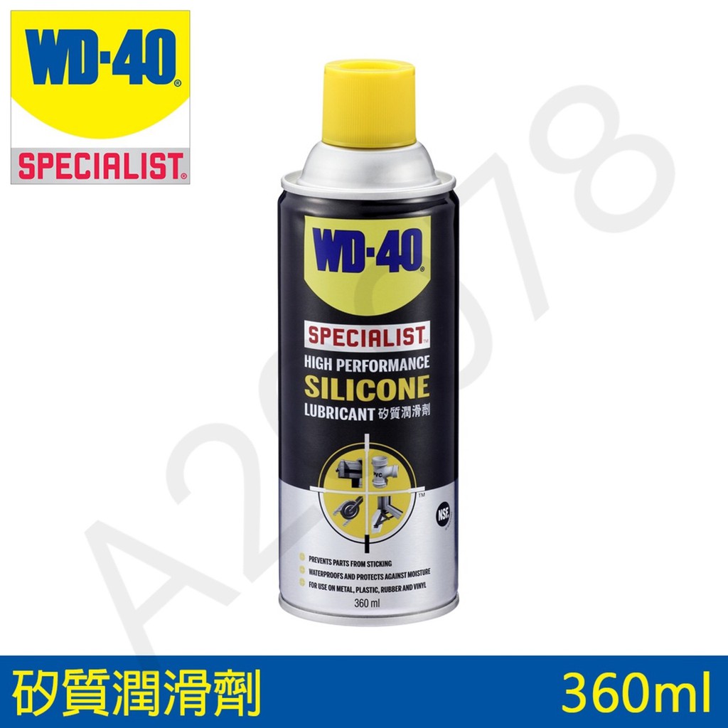 WD-40 SPECIALIST 快乾型矽質潤滑劑(橡膠保護劑)360ml