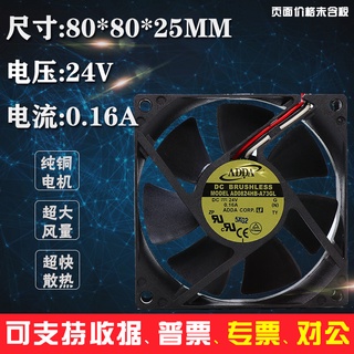 全新正品 AD0824HB-A73GL 8025 24V 0.16A 數控8CM釐米散熱風扇