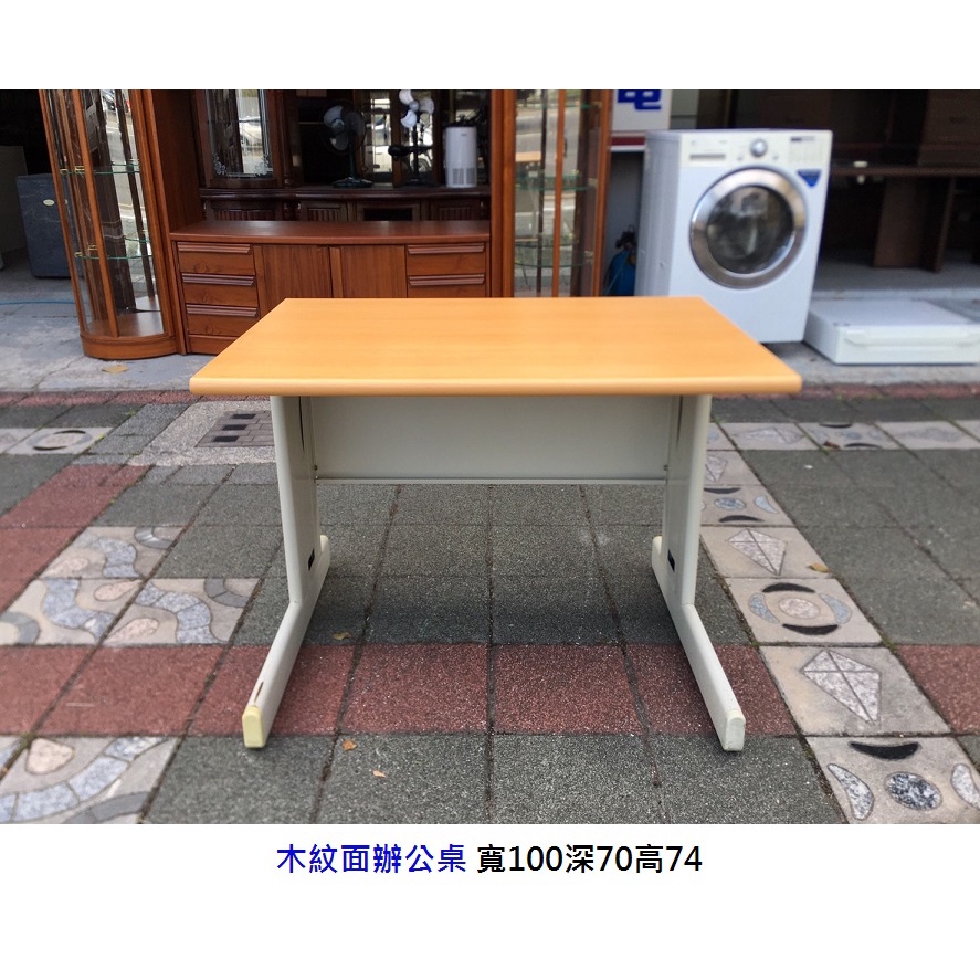 (預定/含運) 木紋面辦公桌 100X70cm 業務桌 事務桌 電腦桌 書桌 OA辦公桌 辦公家具 二手辦公桌