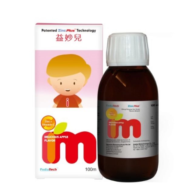 益妙兒 正品公司貨100ml 全新 特價 食品💗