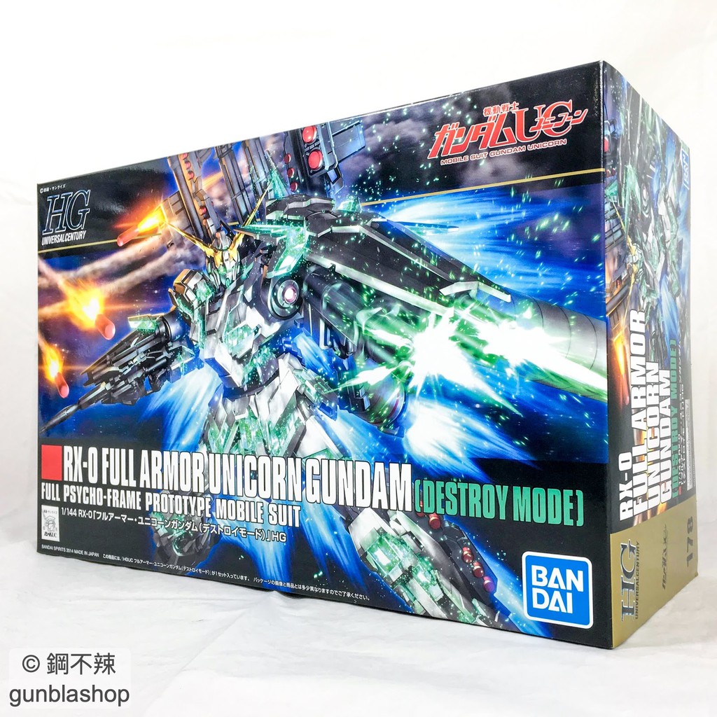 萬代模型hguc 178 全裝備型獨角獸鋼彈1號機毀滅模式hg 鋼不辣商舖綠色框架全武裝決戰 蝦皮購物