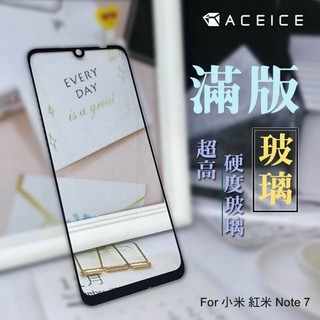 Xiaomi 紅米NOTE7 (Redmi Note 7)《日本材料9H滿版玻璃貼玻璃膜》亮面螢幕玻璃保護貼保護膜鋼化膜