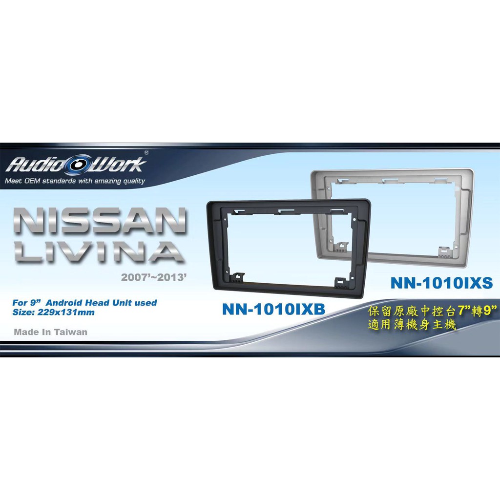 NISSAN Livina 06'~14' (含電源線) (9吋) 延用原廠面板 安卓框 NN-1010IXB