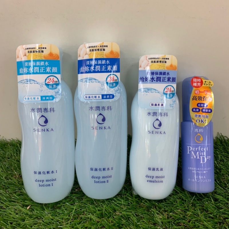 資生堂  senka 水潤 專科 保濕化妝水 200ml/保濕乳液150ml 保濕化粧水 完美多效保濕噴霧 50ml