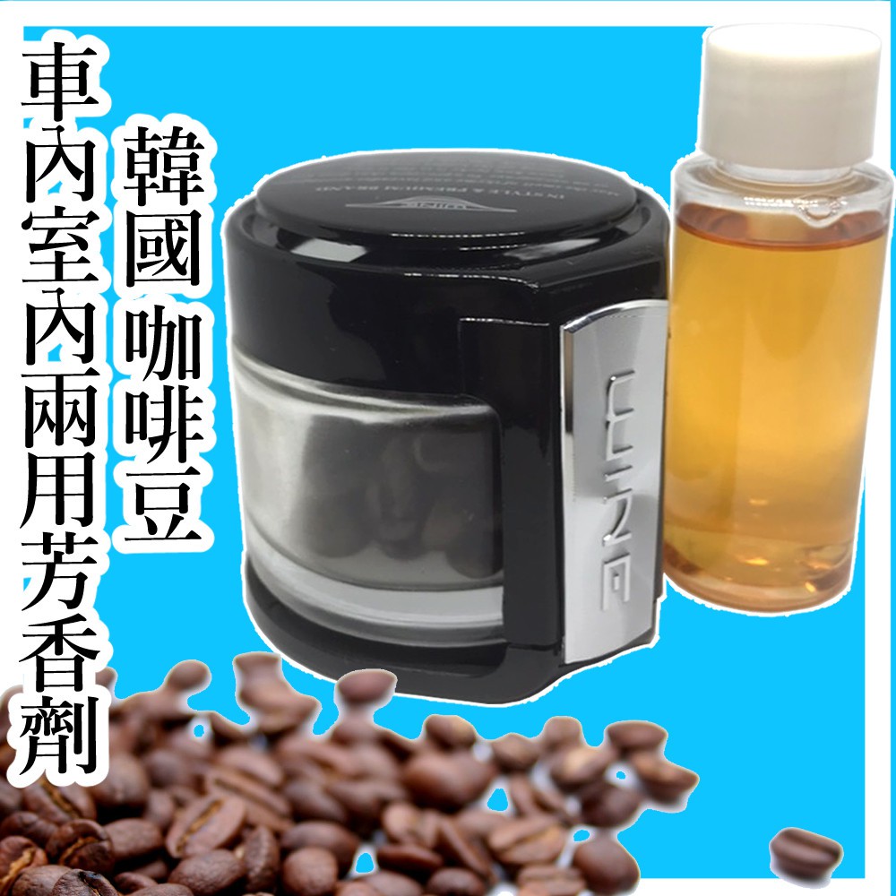 suzuki Vitara Grand Vitara Alto Swift Solio 韓國 咖啡 汽車香水 車用芳香劑