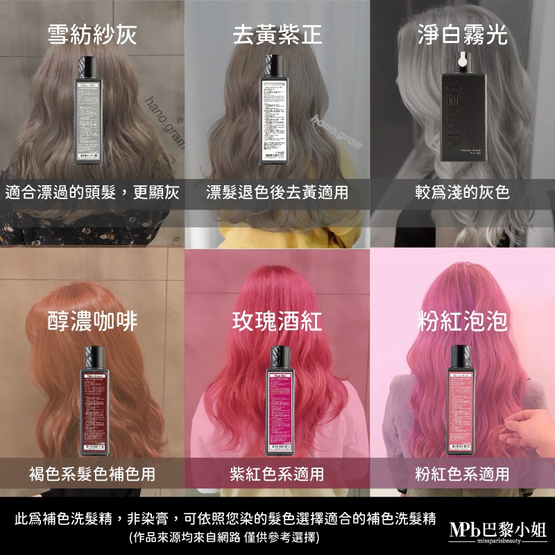 蕾娜塔 Renata 全系列彩染補色劑250ml Renata洗髮精搖滾彩染補色劑染髮renata 補色 蝦皮購物
