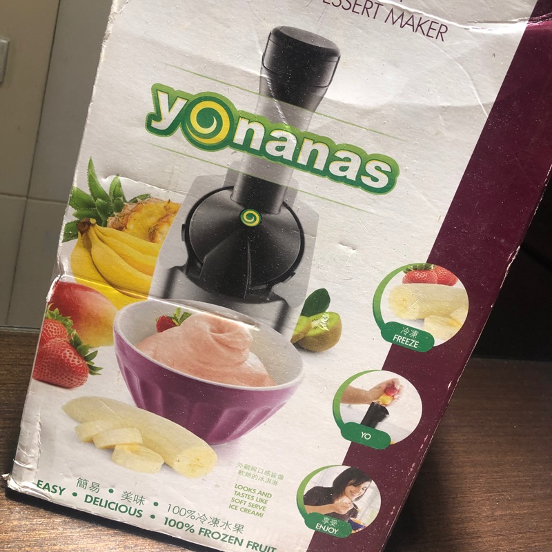 二手美國Dole原廠－Yonanas神奇健康水果冰淇淋機