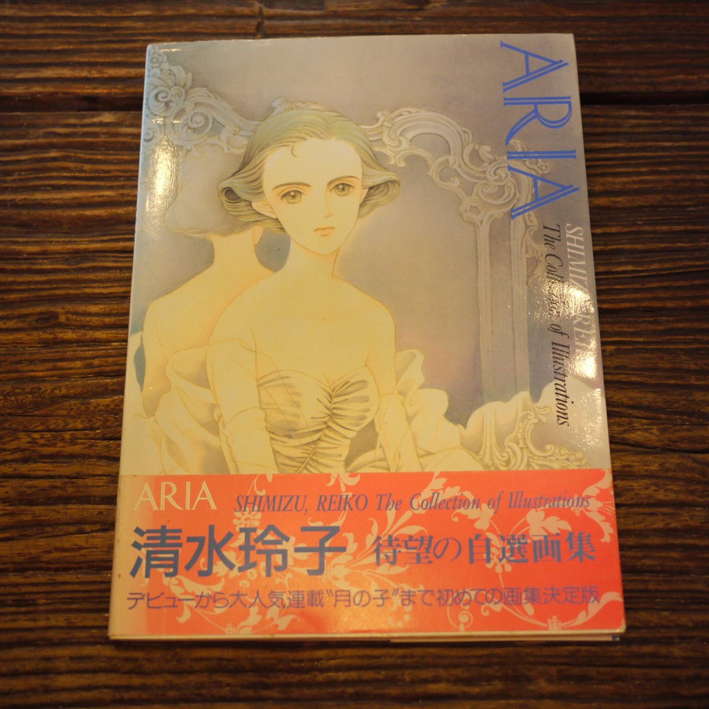 午後書房 清水玲子 Aria 1990年初版 東京白泉社 日文書 36 蝦皮購物