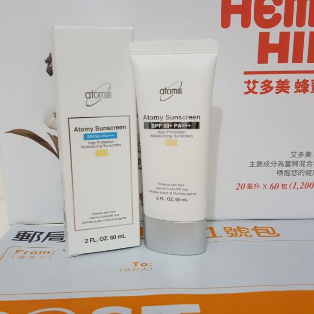 🥀艾多美💍防曬霜SPF50+ PA+++ (裸膚) 60ml