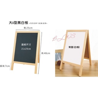BLWS* 雙面黑白板 桌上型黑板 桌上型白板 A字型黑白板 兩用黑板 廣告看板 廣告黑板 DM架 大黑板 小黑板