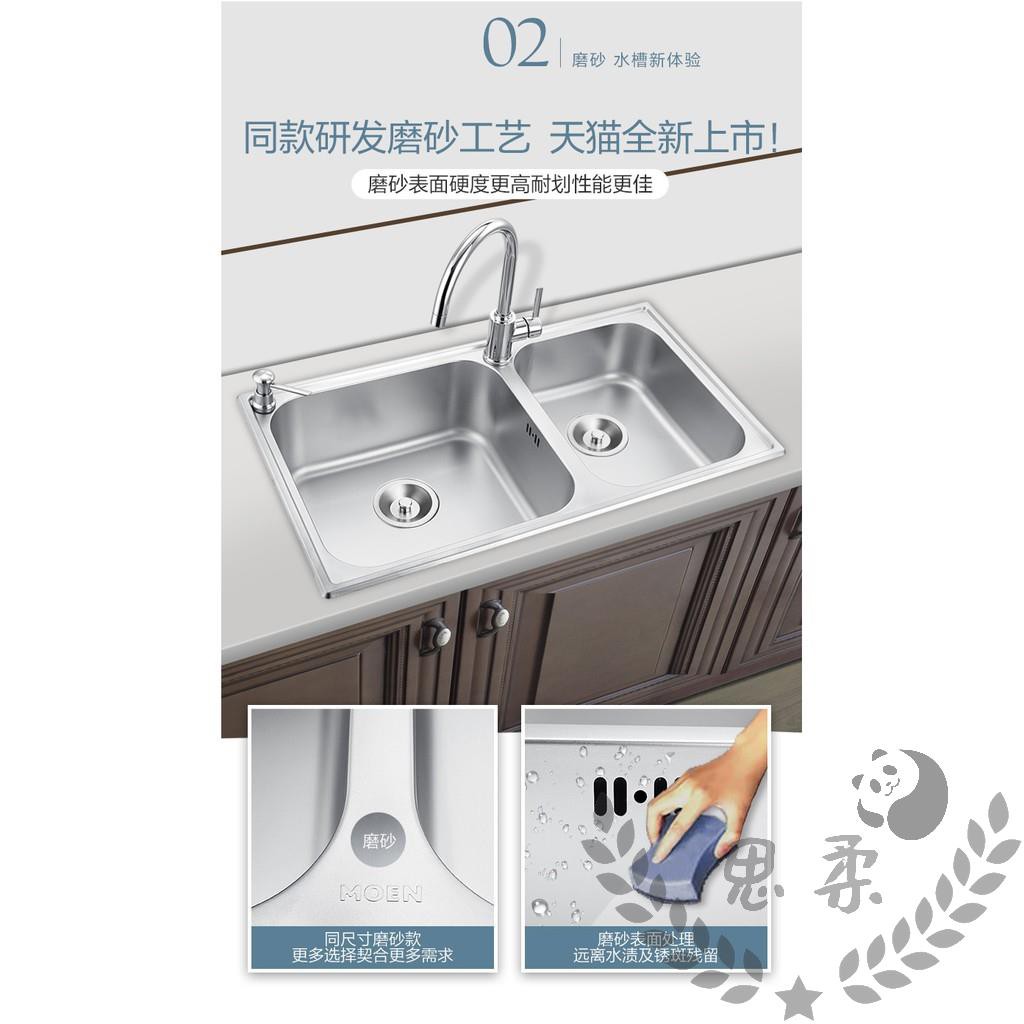 思柔 摩恩304不銹鋼加厚廚房水槽雙槽套餐水龍頭洗菜盆臺下洗碗盆水池 蝦皮購物