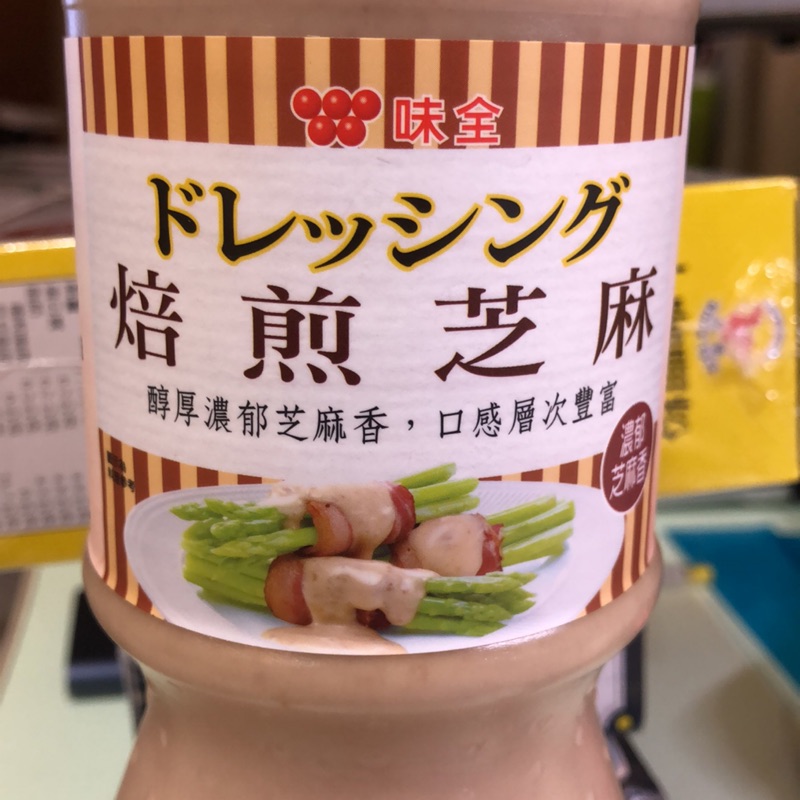 焙煎芝麻醬