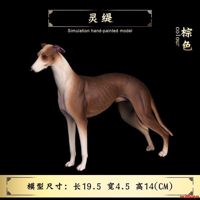 六品堂 兒童仿真動物模型狗狗玩具狩獵犬格力犬惠比特靈緹犬模型 蝦皮購物