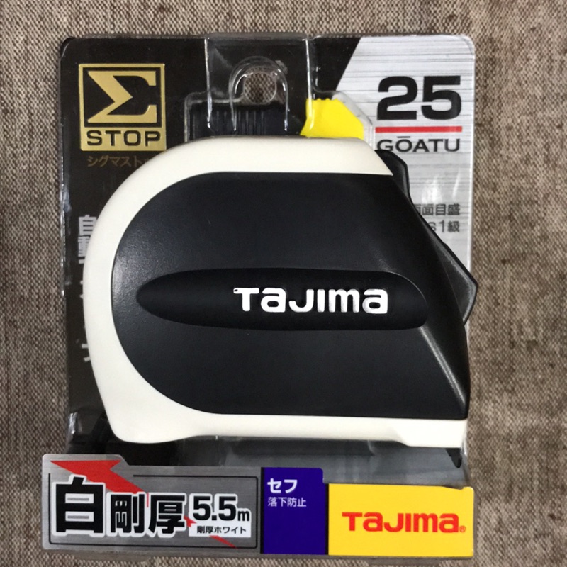 田島 TAJIMA 可固定 雙面 全公分 捲尺 白剛厚 5.5M 25mm寬 附安全扣具 SFSS2555