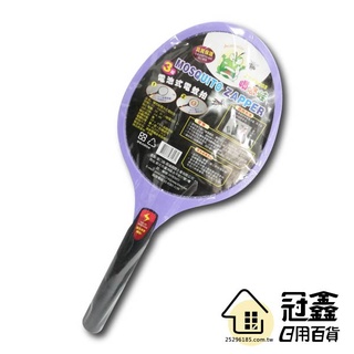 {驅蟲}電池式電蚊拍(ZY-EM203)/電蚊拍/捕蚊拍/滅蚊拍 [18L4] -大番薯批發網
