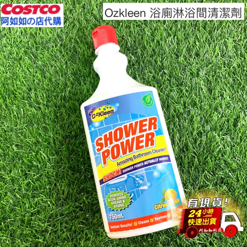 現貨］好市多 Ozkleen 浴廁淋浴間清潔劑