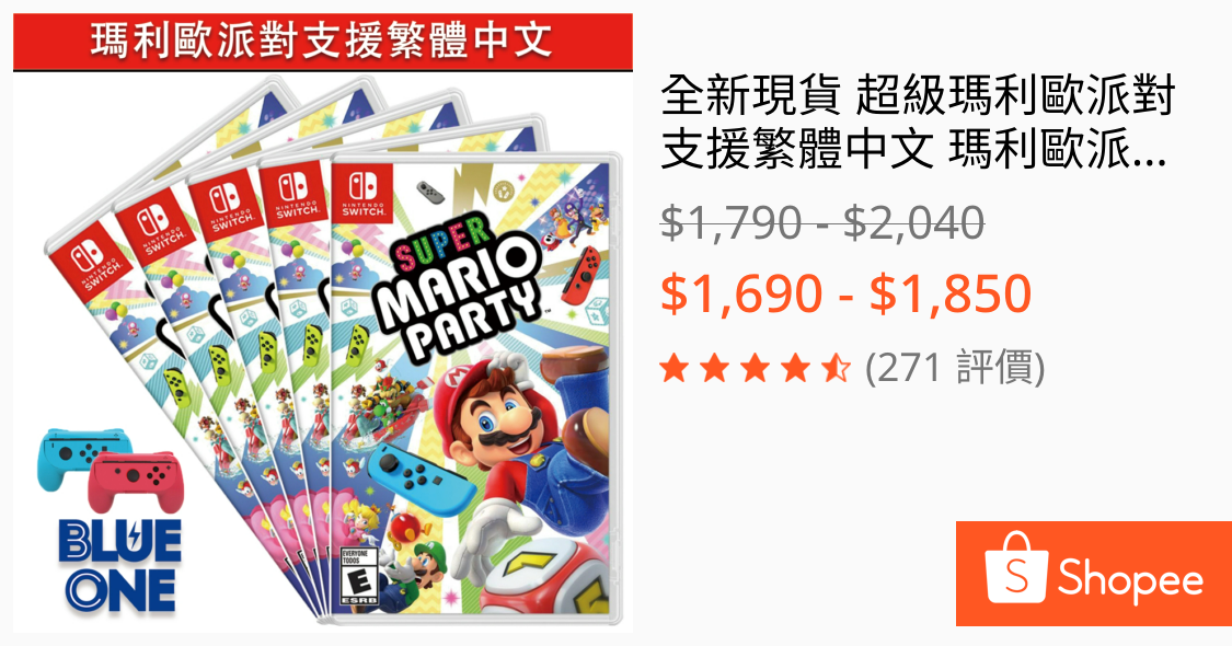 全新現貨 超級瑪利歐派對 支援繁體中文 瑪利歐派對 馬力歐 瑪莉歐 Nintendo Switch 遊戲片 交換 收購
