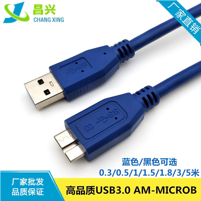 【】usb 3.0 microb線0.3-5米 高品質傳輸資料硬碟線30cm