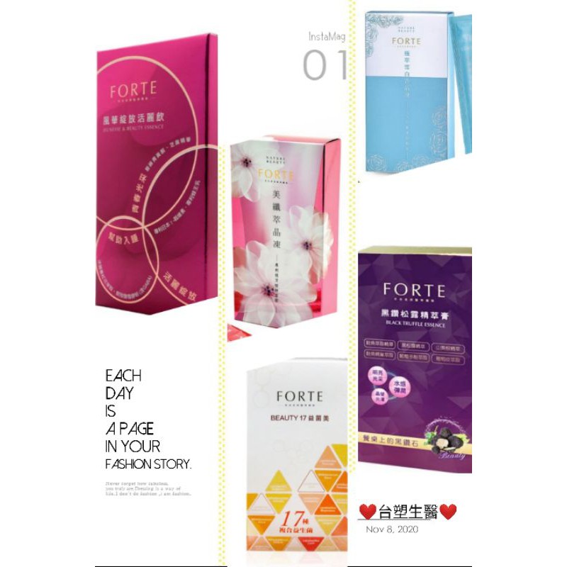 Forte美纖萃晶凍 Ptt與dcard推薦網拍商品 2021年12月 飛比價格