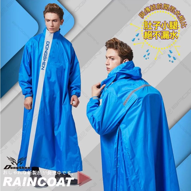 免運+RAINY開拓者斜開式雨衣 斜開雨衣 連身雨衣 一件式雨衣 機車雨衣 專利雨衣 背包雨衣專業雨衣推薦