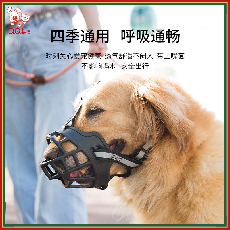 【QQ樂】中大型犬網狀嘴套 寵物口罩 狗嘴套 狗狗嘴罩 防咬防亂吃 中大型 網狀嘴套 網狀口罩