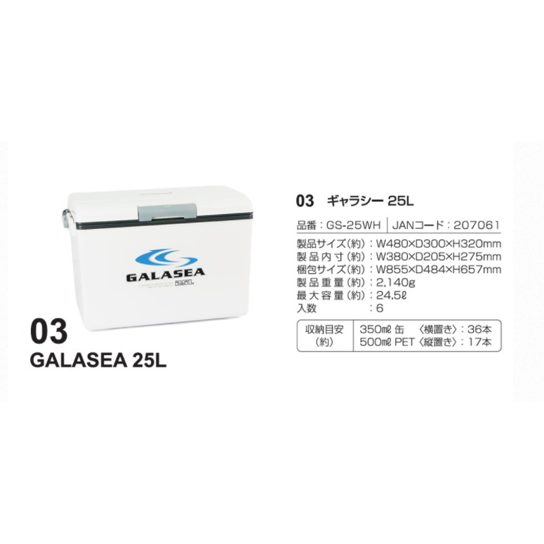 北海岸釣具 ~免運~冰箱(日) GALASEA 25L/36L  25公升/36公升 輕巧攜帶方便型戶外冰箱 可手提 背