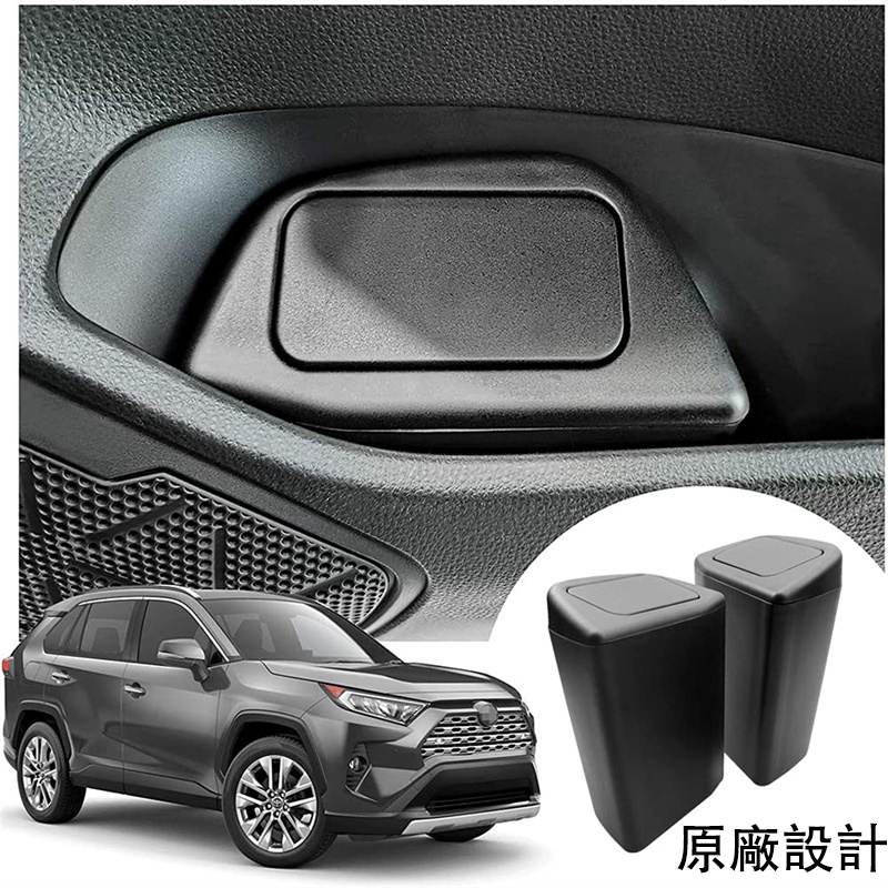 🌸台灣現貨免運🌸M 豐田 TOYOTA 2019-2021 RAV4 五代 專用 門邊 垃圾桶 儲物桶 置物盒 收納