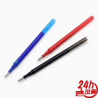 按壓款擦擦筆筆芯 0.5MM筆芯 臺灣出貨 原子筆筆芯 辦公用品 文具 筆 墨水 現貨 人魚朵朵