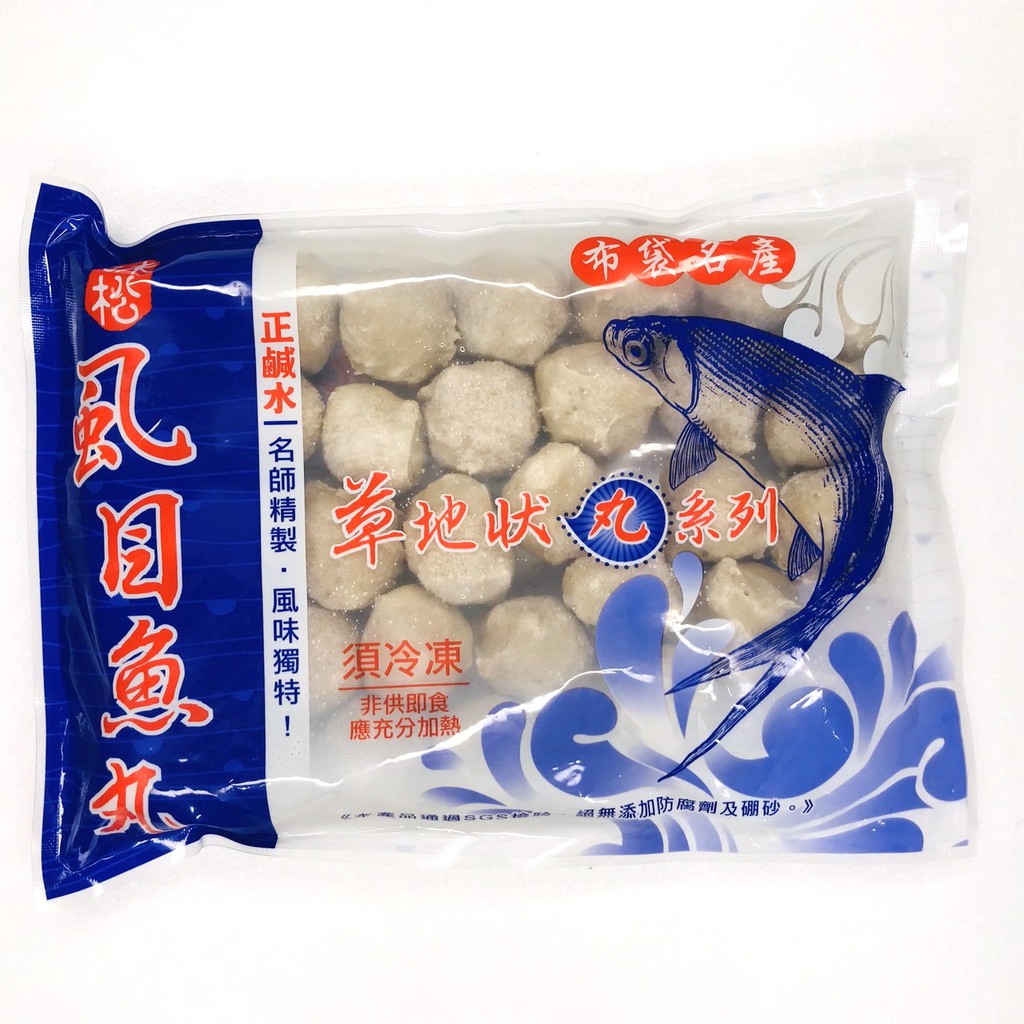 正品生鮮 虱目魚丸嘉義味松600g 包 滿1499免運費 正品食品超市冷凍食品冷凍宅配現貨額宅配免運 蝦皮購物