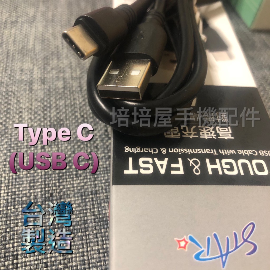 酷比koobee S16/S19/K20/F2+ (F2 Plus)《6A Type-C高速水管加長充電線傳輸快充短線》