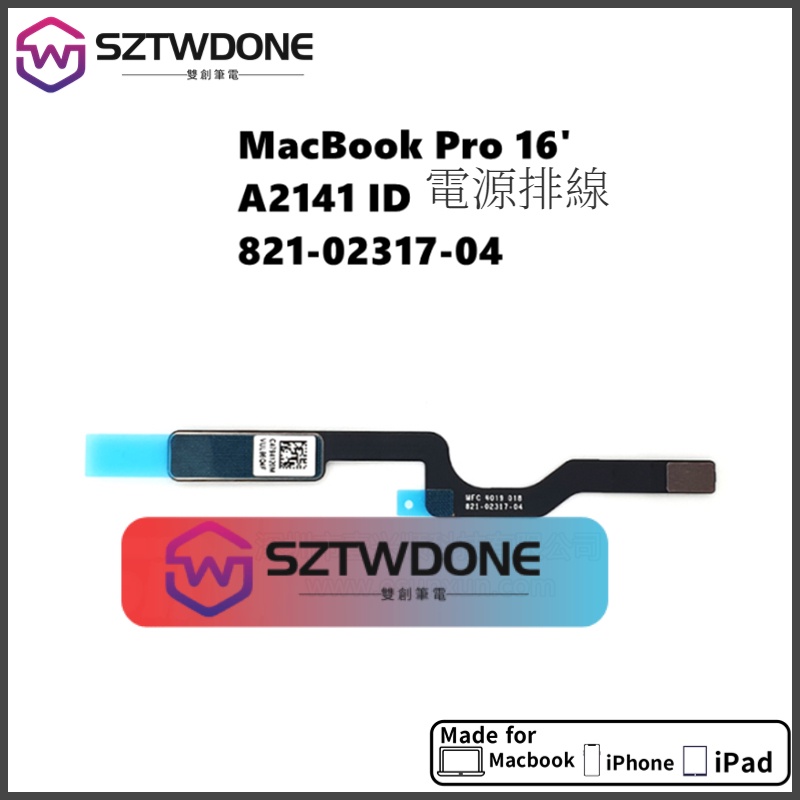 MacBook Pro  A2141 16寸 2019年 指紋排線 電源排線 指紋開機連接線  821-02317-04
