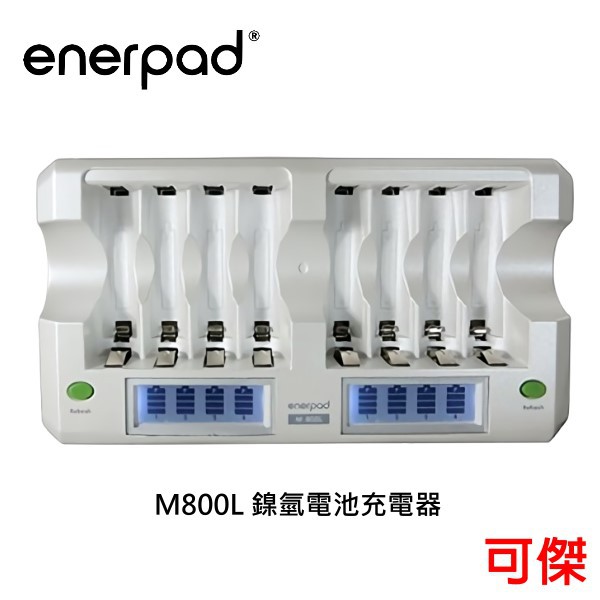 Enerpad M800l 鎳氫 鎳鎘電池智慧型lcd快速充放電器可充8顆公司貨 蝦皮購物