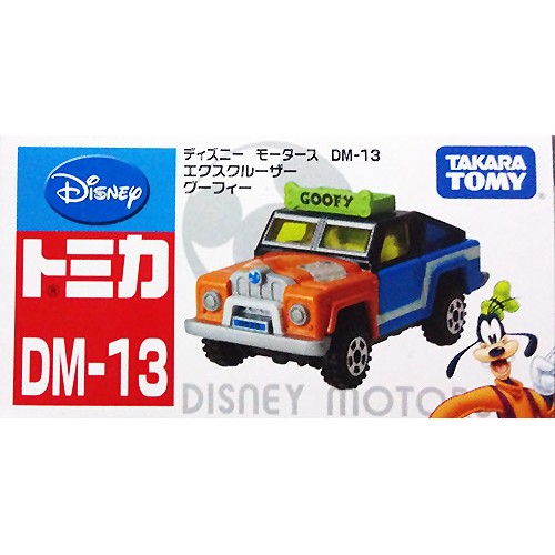 TOMICA 迪士尼 夢幻 DM-13 高飛吉普車 GOOFY Disney Motors 合金