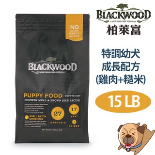 【BLACKWOOD柏萊富】特調幼犬成長配方(雞肉+糙米)15lb