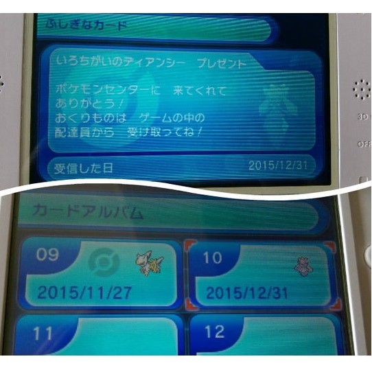 寶可夢配布屋 神奇寶貝寶可夢配部配信6v 色違蒂安希日版x Y Oras 終極紅寶石終極藍寶石 蝦皮購物