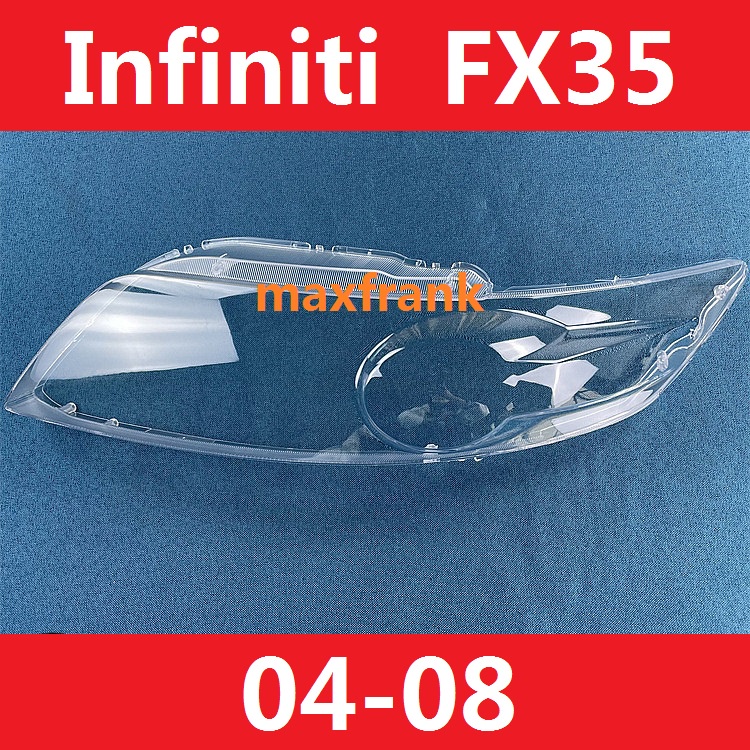 極致 英菲尼迪 Infiniti FX35 04-08款 大燈 頭燈 大燈罩 燈殼 大燈外殼 替換式燈殼