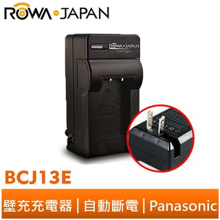 【ROWA 樂華】FOR Panasonic 國際牌 BCJ13E 壁充 DMC-LX7 D-LUX6