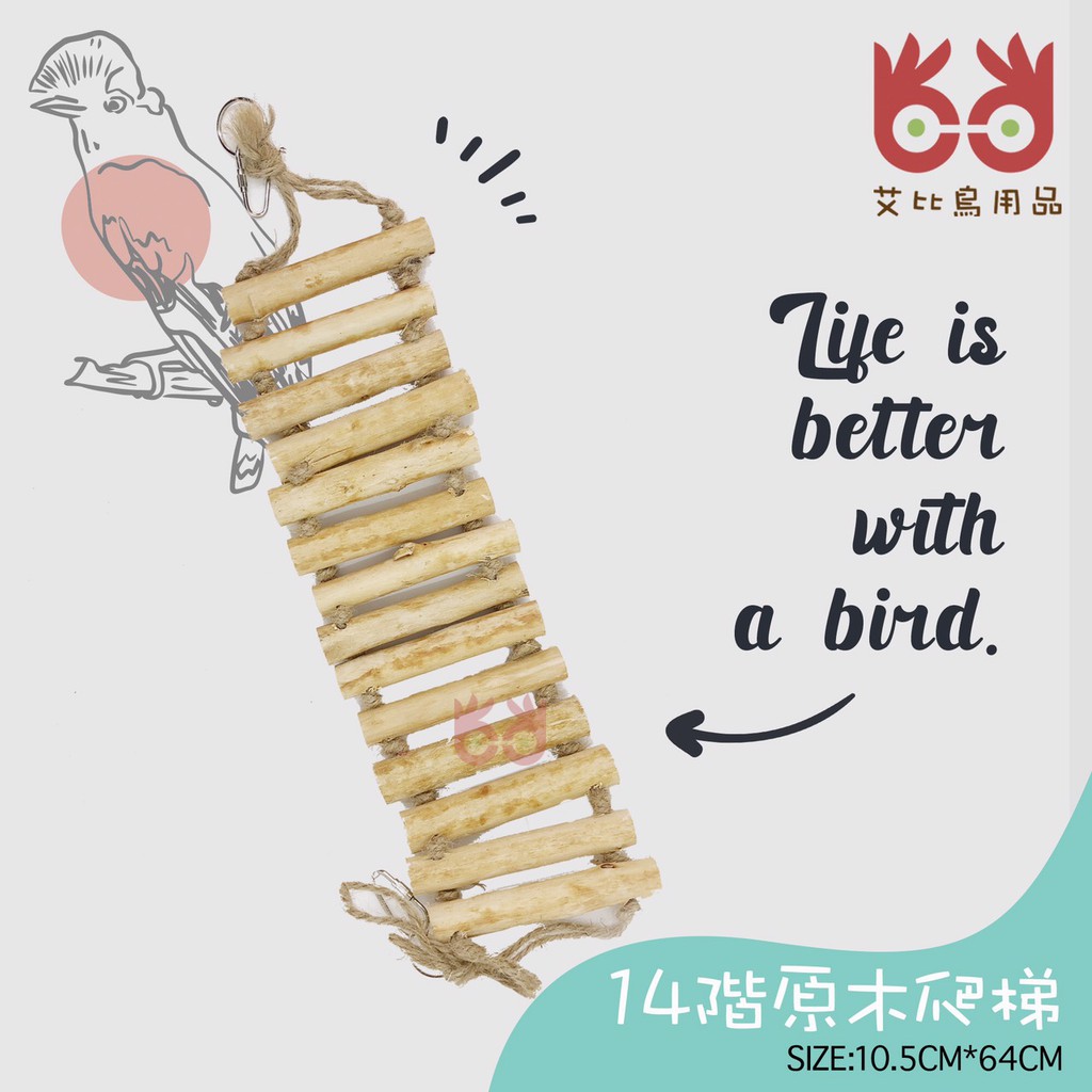 台灣現貨『Abby_Bird』艾比鳥用品  原木 爬梯 樓梯 鳥玩具 鸚鵡玩具