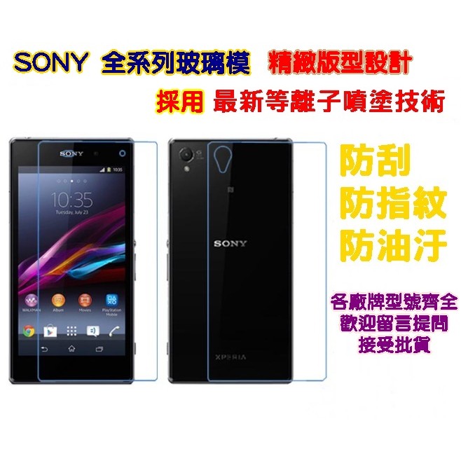 【宅動力】索尼SONY Xperia Z5 premium 後膜  Z5p Z5+ 9H鋼化玻璃手機螢幕保護貼 鋼化膜