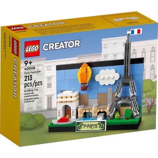 Home&brick LEGO 40568 巴黎明信片 Creator