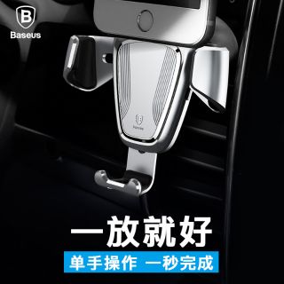 Baseus倍思 重力車用手機架 重力支架 手機支架(黑色)